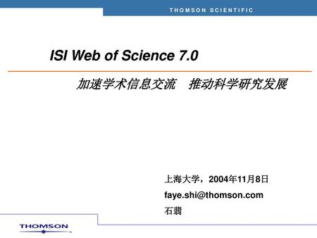 ISI Web of Science 7.0 加速学术信息交流 推动科学研究发展