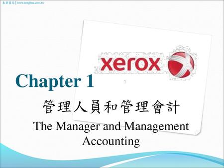 管理人員和管理會計 The Manager and Management Accounting