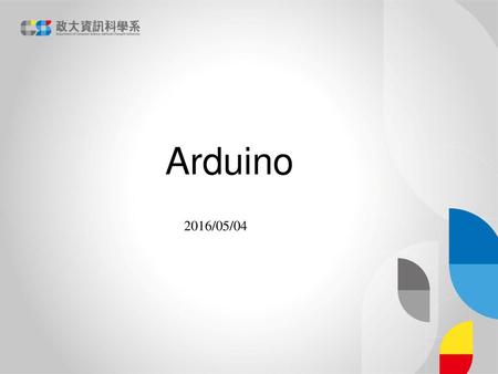 Arduino 2016/05/04.