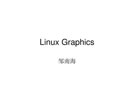 Linux Graphics 邹南海.