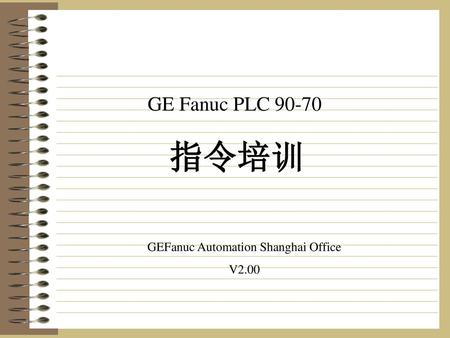 GEFanuc Automation Shanghai Office