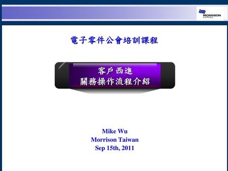 Mike Wu Morrison Taiwan Sep 15th, 2011