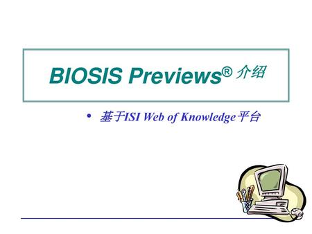 BIOSIS Previews® 介绍 基于ISI Web of Knowledge平台