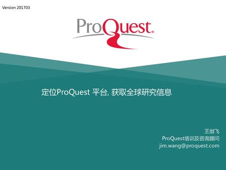 定位ProQuest 平台, 获取全球研究信息