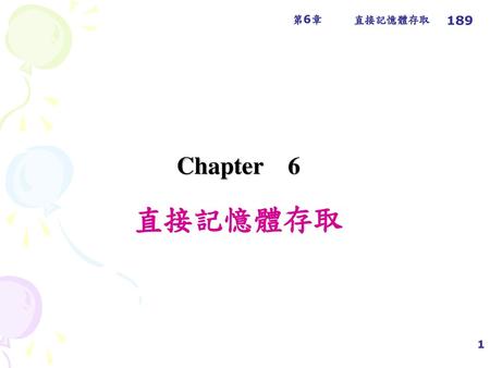 189 Chapter 6 直接記憶體存取.