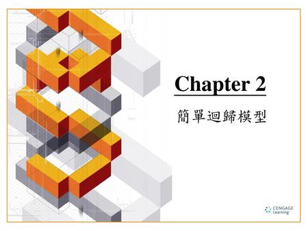 Chapter 2 簡單迴歸模型.