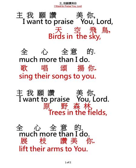 I Want to Praise You, Lord I want to praise You, Lord,