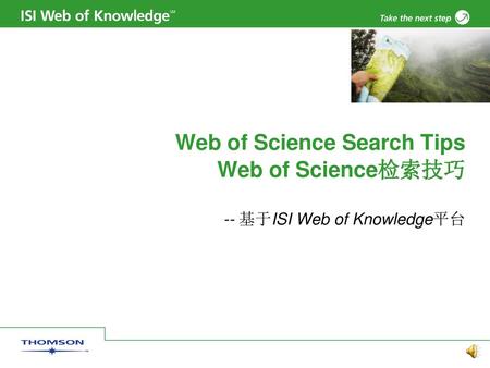 Web of Science Search Tips Web of Science检索技巧