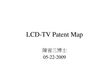 LCD-TV Patent Map 陳省三博士 05-22-2009.