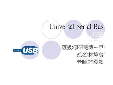 Universal Serial Bus USB