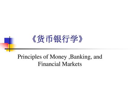 Principles of Money ,Banking, and Financial Markets