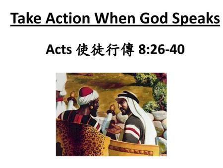 Take Action When God Speaks Acts 使徒行傳 8:26-40