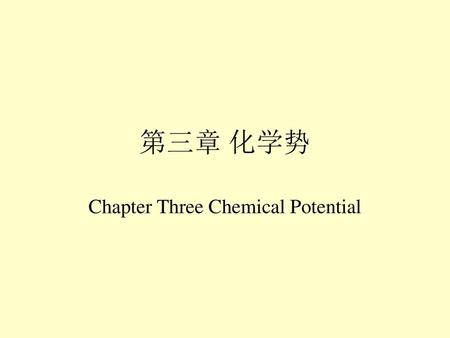 Chapter Three Chemical Potential