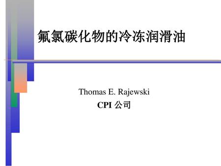 Thomas E. Rajewski CPI 公司