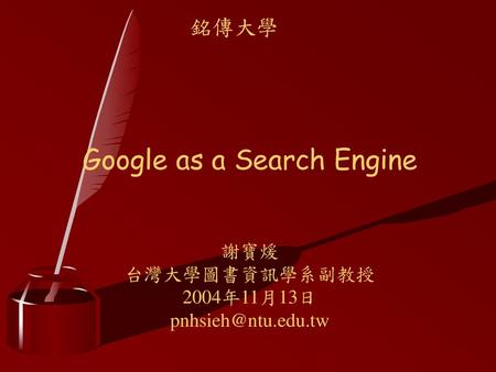 Google as a Search Engine