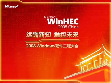Windows 7 : 移动宽带 微软公司 宋鸿鸣 项目经理 硬件创新中心