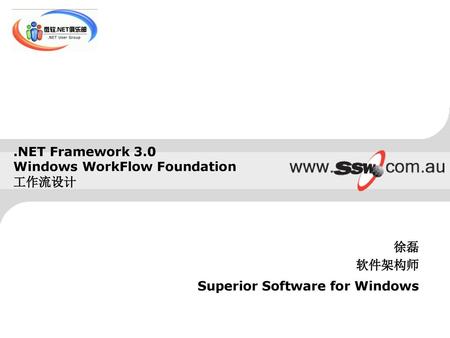 .NET Framework 3.0 Windows WorkFlow Foundation 工作流设计