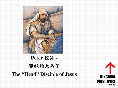 The “Head” Disciple of Jesus