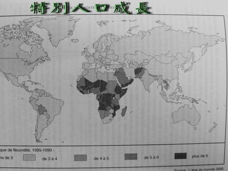 非洲佔全世界的人口比例 % % % *人口的謊言?