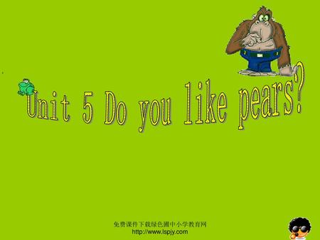 Unit 5 Do you like pears? 免费课件下载绿色圃中小学教育网http://www.lspjy.com.