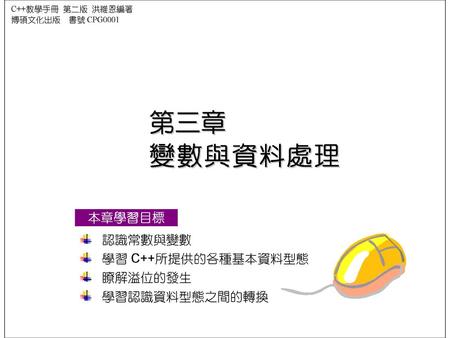 切換Dev c++顯示語言 工具->環境選項(V)->介面->language (Chinese TW)