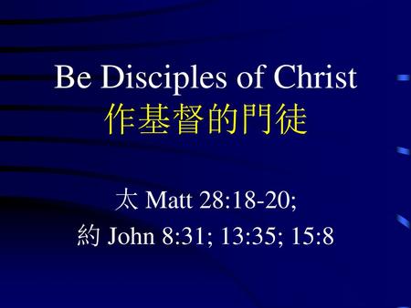 Be Disciples of Christ 作基督的門徒