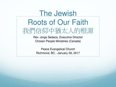 The Jewish Roots of Our Faith 我們信仰中猶太人的根源