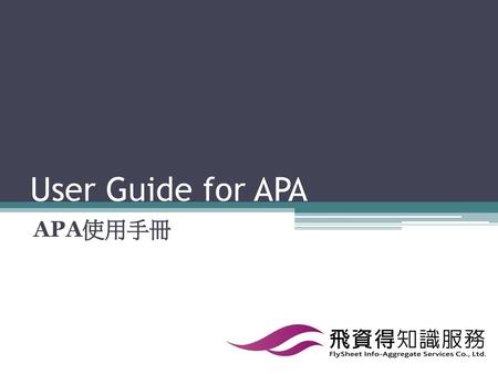 User Guide for APA APA使用手冊.