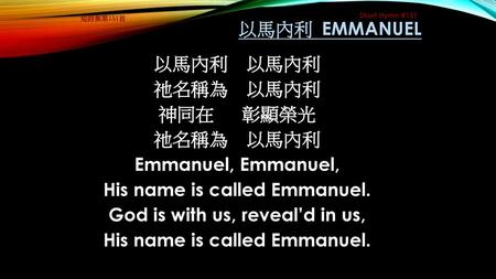 His name is called Emmanuel. God is with us, reveal’d in us,