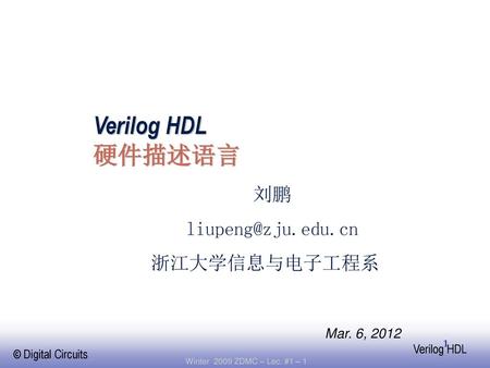 Verilog HDL 硬件描述语言 刘鹏 浙江大学信息与电子工程系 Mar. 6, 2012