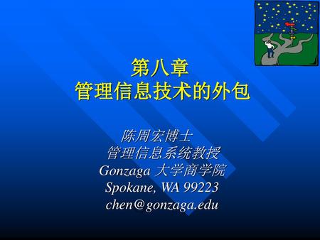 陈周宏博士 管理信息系统教授 Gonzaga 大学商学院 Spokane, WA