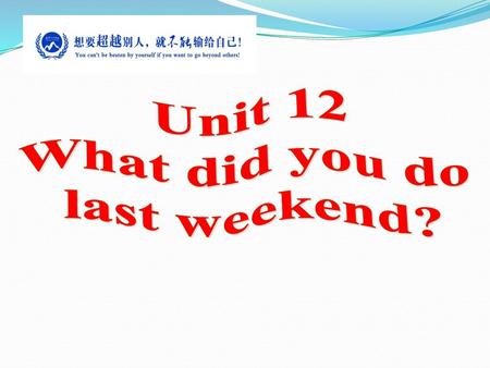 Unit 12 What did you do last weekend?.