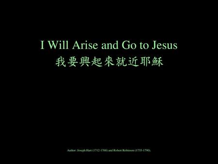 I Will Arise and Go to Jesus 我要興起來就近耶穌