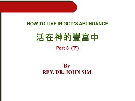 活在神的豐富中 Part 3 (下) By REV. DR. JOHN SIM.