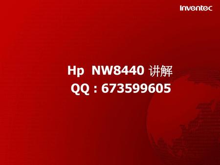 Hp NW8440 讲解 QQ : 673599605.