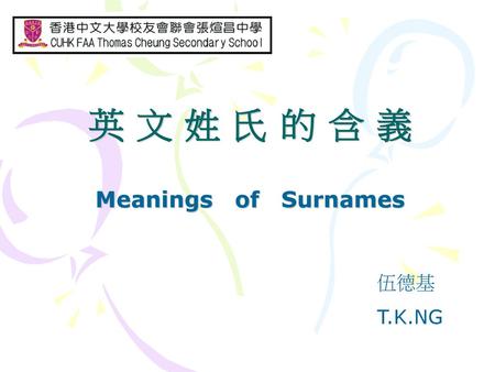 英 文 姓 氏 的 含 義 Meanings　of　Surnames 伍德基 T.K.NG.