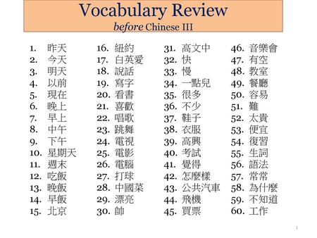 Vocabulary Review before Chinese III