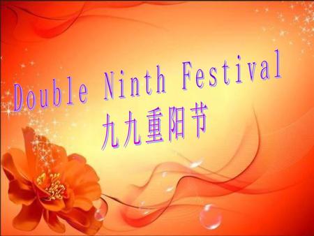 Double Ninth Festival 九九重阳节.