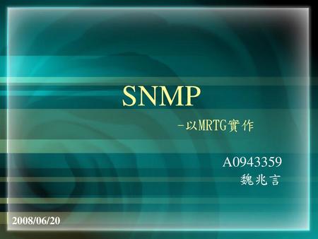 SNMP -以MRTG實作 A0943359 魏兆言 2008/06/20.