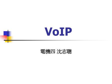 VoIP 電機四 沈志聰.
