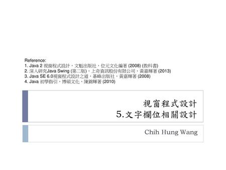 視窗程式設計 5.文字欄位相關設計 Chih Hung Wang Reference: