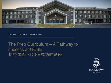 The Prep Curriculum – A Pathway to success at GCSE 初中课程- GCSE成功的途径