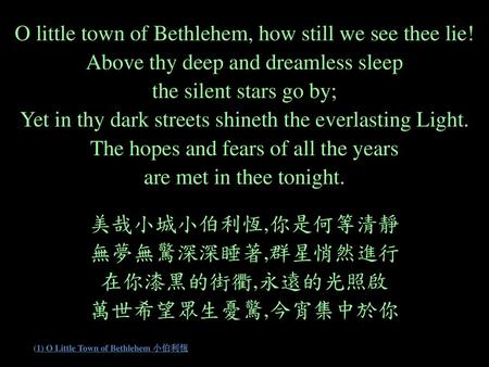 (1) O Little Town of Bethlehem 小伯利恆