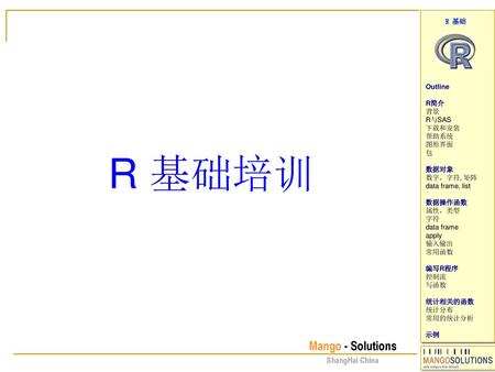 R 基础培训 Mango - Solutions ShangHai China.