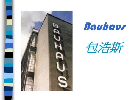 Bauhaus 包浩斯 bauhaus.