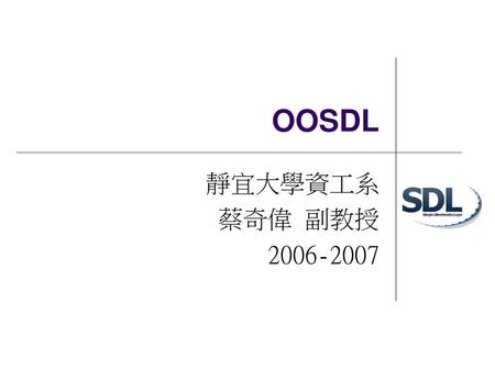 OOSDL 靜宜大學資工系 蔡奇偉 副教授 2006-2007.