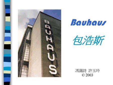 Bauhaus 包浩斯 bauhaus 馮藹詩 許玉玲 © 2003.