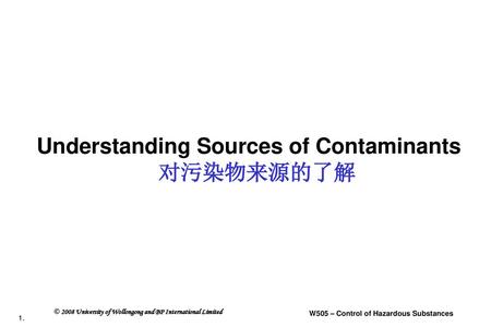 Understanding Sources of Contaminants 对污染物来源的了解