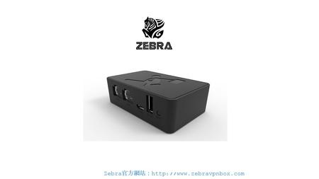 Zebra官方網站：http://www.zebravpnbox.com.