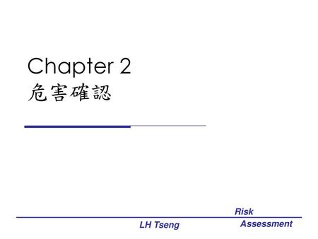 Chapter 2 危害確認 LH Tseng.